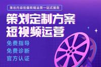 短视频营销有何优劣势 ?【五击创新】